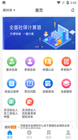 截图4